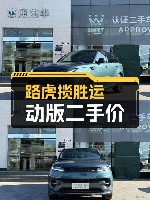 准新车，落地价打八折？2024款路虎揽胜运动版，77.8万开走它！