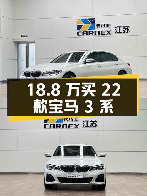 18.8万可买 2022款宝马 3系，6.4万公里，8挡手自一体