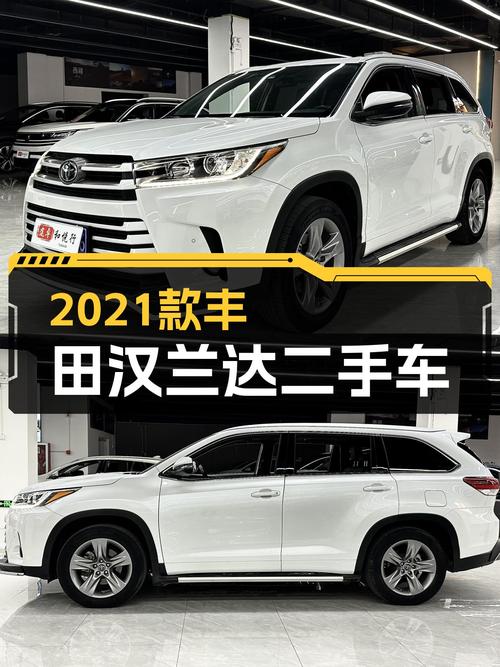 2021款丰田汉兰达7座四驱，家用SUV的不二之选！