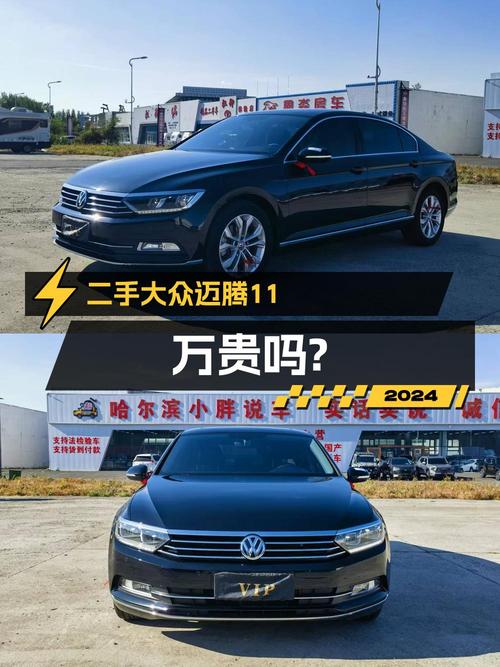 10.98万的 2018款迈腾，5.6万公里，过户 2次值不值？