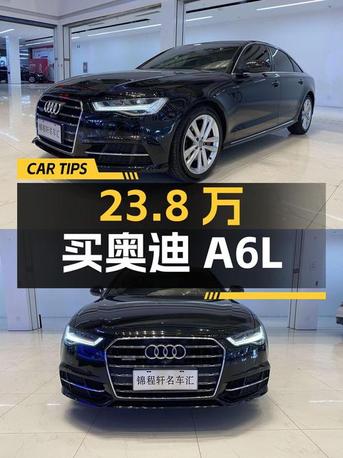 23.8万买 2018款奥迪A6L，黑色8万公里0过户！