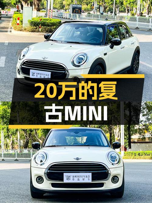 MINI也能玩复古？2020款MINI COOPER经典派，精致小资的选择