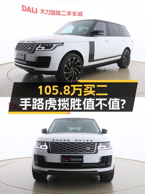 0过户的 2020款路虎揽胜传世加长版，报价105.8万！
