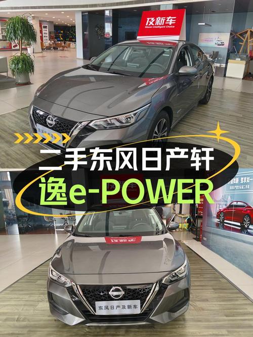 10.68万可买 2022款日产轩逸电驱版，0.01万公里0过户！