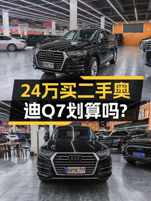 24万的 2019款奥迪Q7，11万公里未过户，值不值？