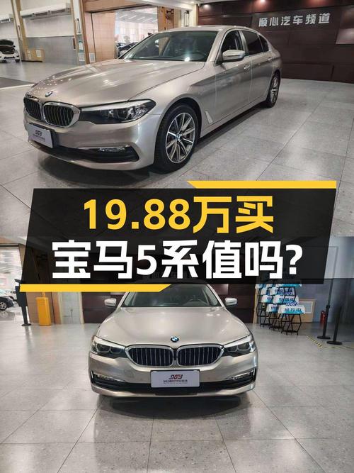 19.88万可入手 2018款宝马 5系 528Li特别版