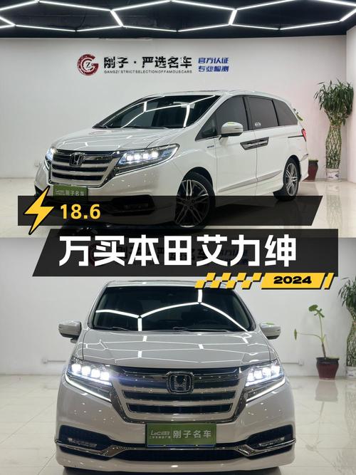 18.6万可买 2019款本田艾力绅混动豪华版，白色5万公里，0过户！