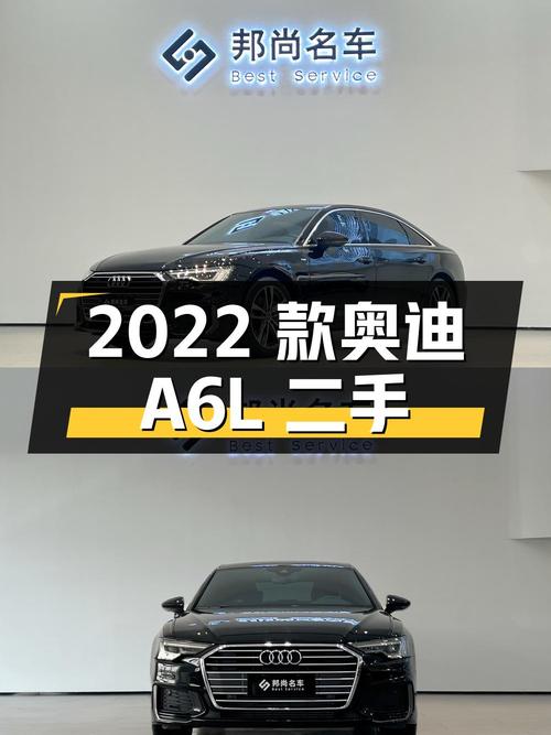 2022 款奥迪 A6L 二手汽车介绍