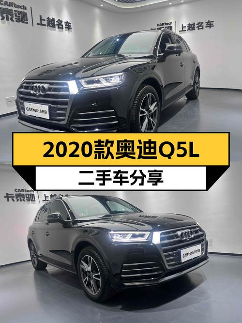 2020款奥迪Q5L：7万公里一手车，性价比之选？