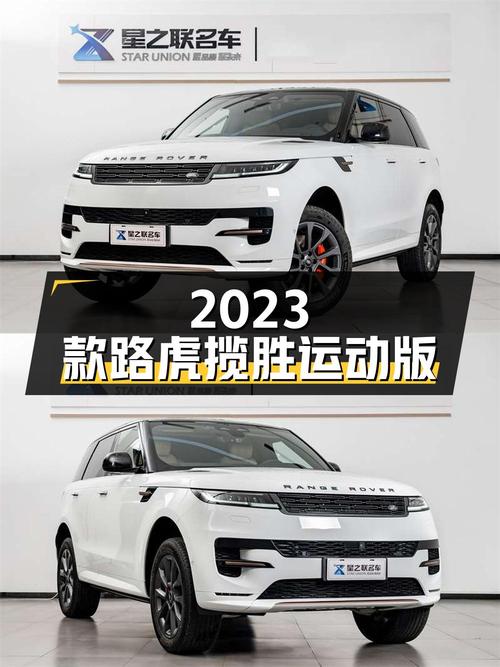 2023款路虎揽胜运动版，合肥车77.8万值不值？