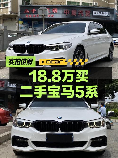 18.8万的 2018款宝马 5系，泉州车源仅12.7万公里