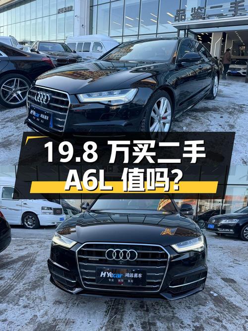 19.8 万买二手奥迪 A6L，2018 款 45TFSI quattro 运动型，值不值？