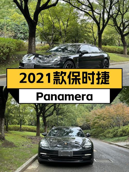 87.88万圆梦保时捷Panamera，2021款行政加长版，4万公里准新车况