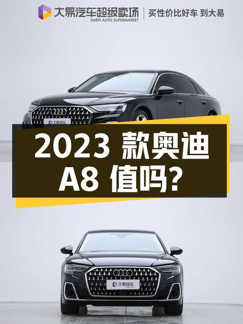 59.8万的 2023款奥迪 A8，3.58万公里，郑州车源，值吗？