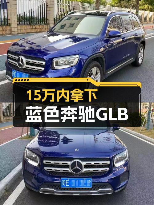 15万内拿下蓝色奔驰GLB，2020年一手车，8万公里表显里程！