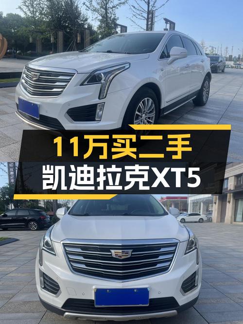 11.18万的 2018款凯迪拉克XT5，10.8万公里 2次过户，值吗？