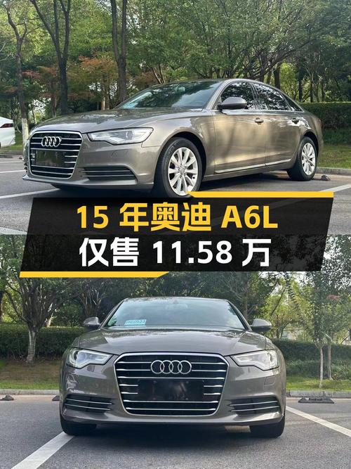 15年上牌奥迪A6L，0过户11.4万公里，仅售11.58万
