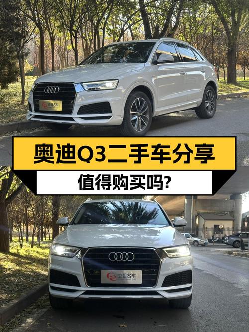 奥迪Q3时尚型：2.9万公里，当年热门SUV，现在入手正合适