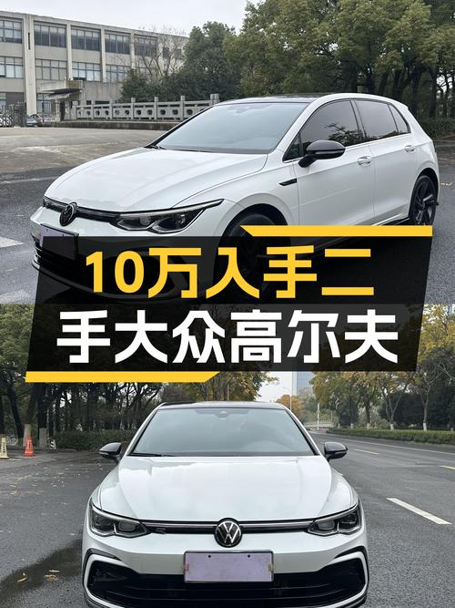 准新大众高尔夫R-Line，3.5万公里一手车，小钢炮只要10.98万！