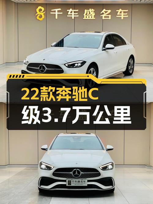 跑了3.74万公里的 2022款奔驰 C200L 运动版值多少钱？