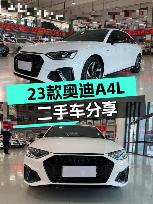23款奥迪A4L，20万出头体验豪华品牌，适合追求性价比的你