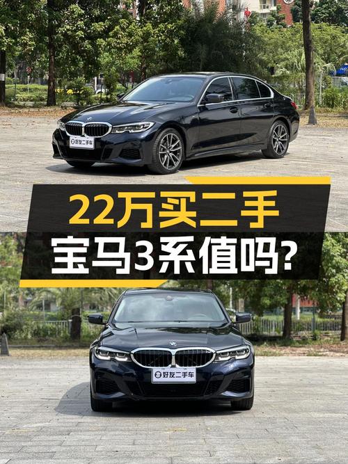 22年上牌的宝马 3系，2.3万公里，22.68万贵吗？