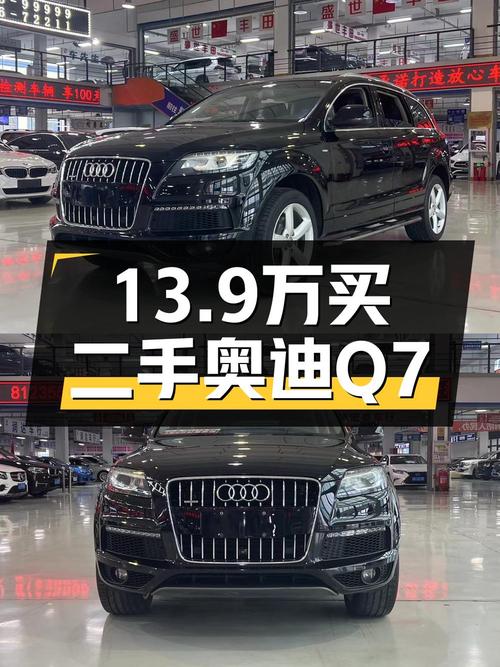 13.9万可买 2014款奥迪Q7，11.2万公里，长春车源
