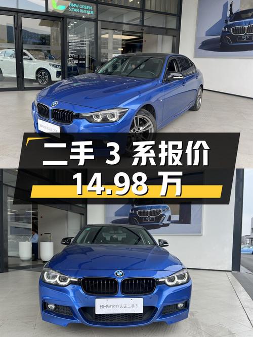 二手宝马 3系 2019款 320Li M 运动曜夜版，报价14.98万