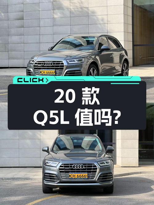 2020款奥迪Q5L仅 2.2万公里，21.98万值吗？