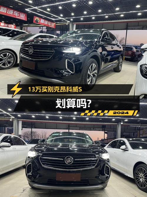 12.98万买 2021年扬州上牌的别克昂科威，值吗？