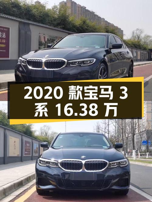 2020款宝马 3系16.38万！黑色7万公里0过户值吗？