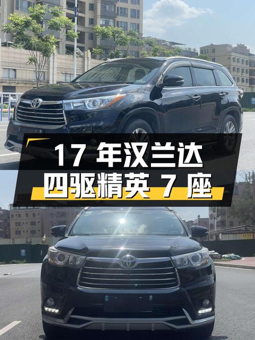 17年上牌的黑色汉兰达四驱精英 7座，12.5万公里，12.98万贵吗？