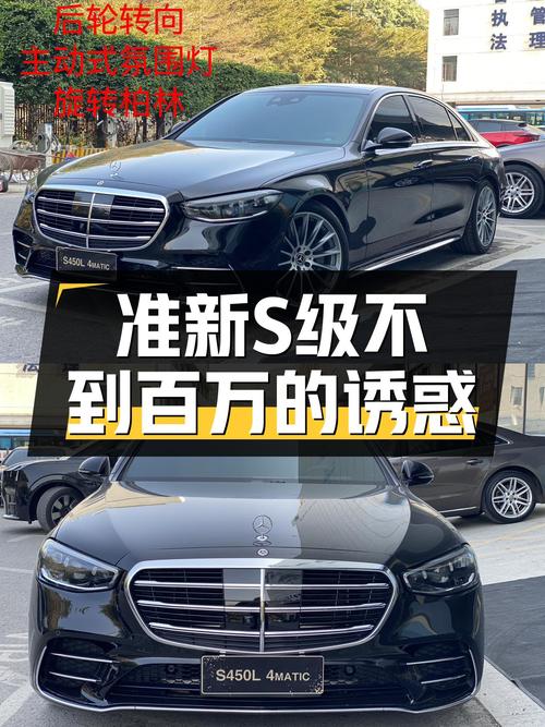 准新S级不到百万，4.0T V8+48V轻混，豪华天花板触手可得