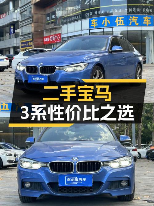 12.68万可入手 2017款宝马 330i M运动型，8.8万公里，重庆车源