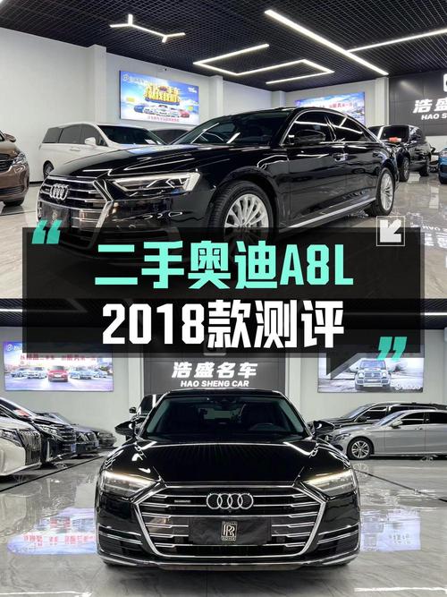 38.8万可入手的 2018款黑色奥迪 A8，8万公里0过户
