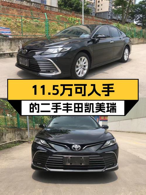 家用舒适之选，2021款丰田凯美瑞2.0L豪华版仅售11.5万！