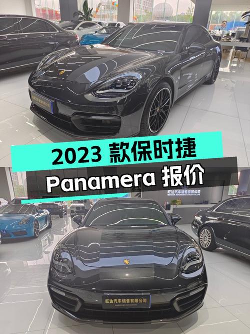 2023款保时捷 Panamera报价90.8万！南通0过户跑了 2.2万公里