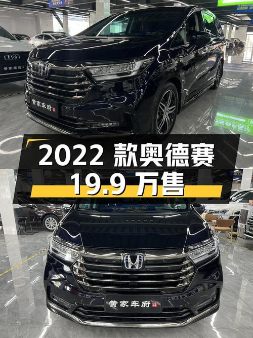 2022款奥德赛，黑色，1次过户，聊城车源仅售19.9万！