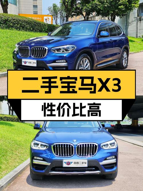 19.68万的 2018款宝马X3，蓝色0过户7万公里！