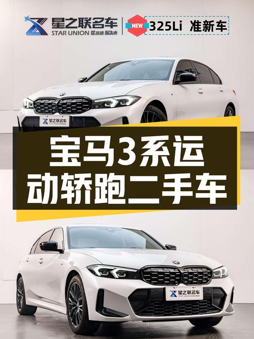 宝马3系：2023款准新车，4.6千公里，运动轿跑！