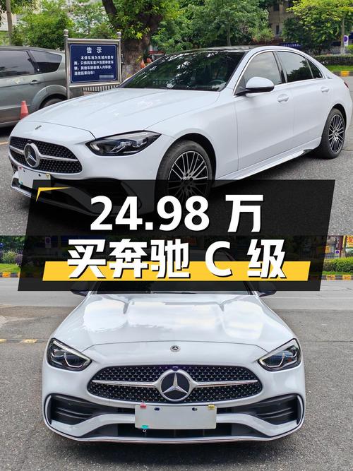 24.98万买 2022款奔驰 C级，2.9万公里0过户，红色运动版