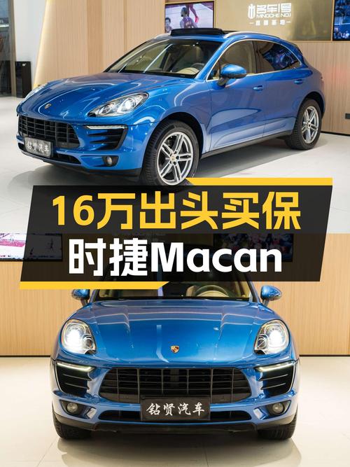 15年4月上牌的保时捷 Macan 2.0T，11万公里，16.88万！