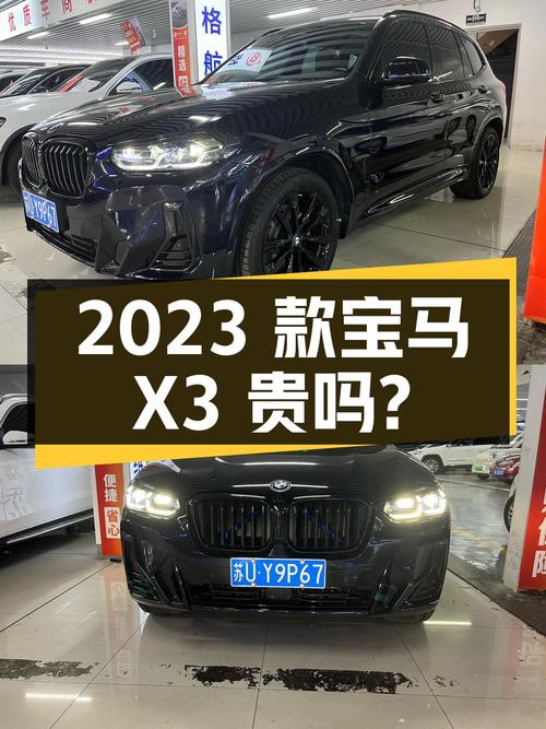2023款宝马X3，1.8万公里仅过户1次，32.98万贵吗？