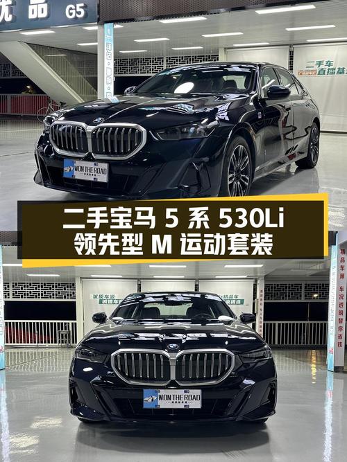 0过户的 2024款宝马 5系，1.2万公里，广州牌，38.8万值不值？