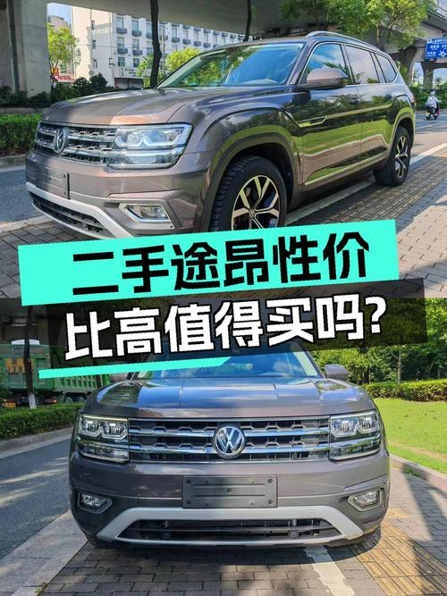 14.3万的 2017款大众途昂，5.6万公里1次过户