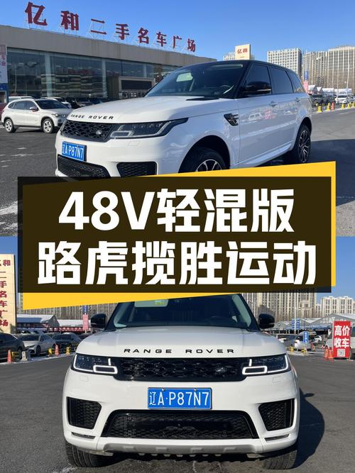 4万公里，比新车便宜不少的48V轻混版路虎揽胜运动版耀黑版
