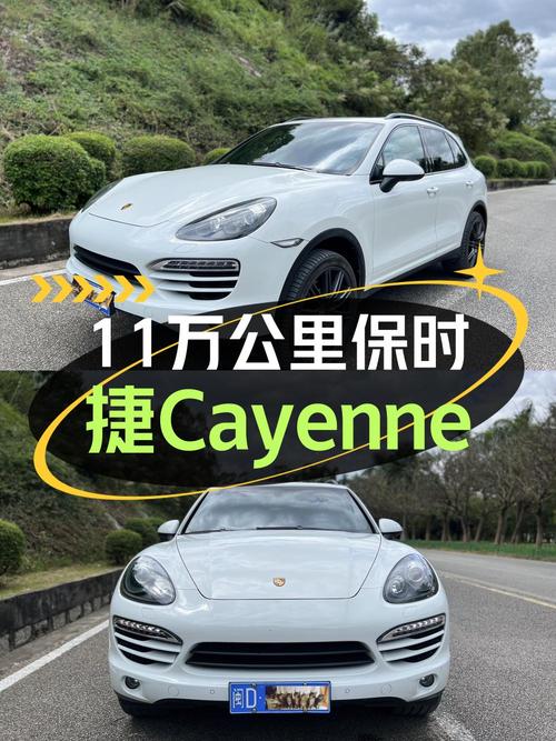 11万公里的 2011款保时捷 Cayenne，19.8万！