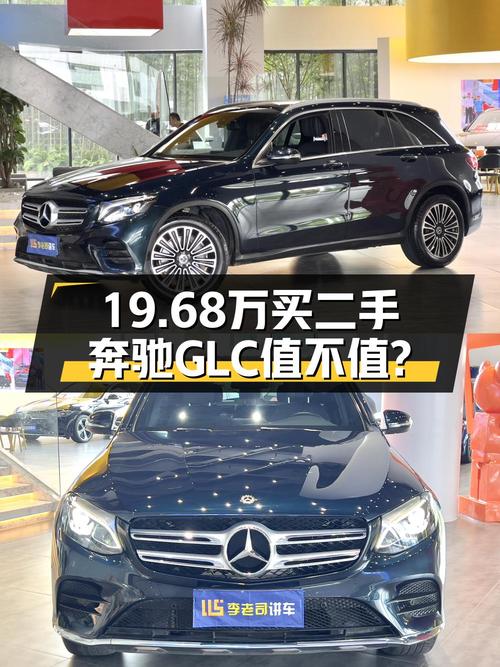 19万多可买奔驰 GLC 2019款，广州牌6.88万公里！
