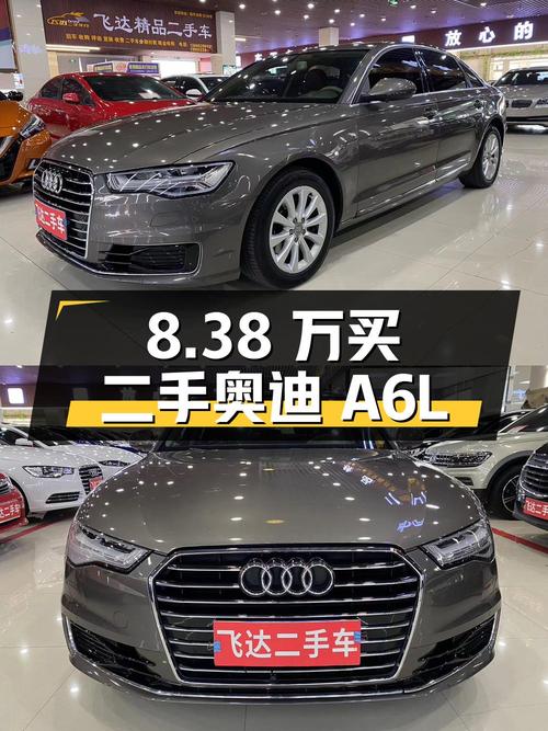 8.38 万买辆二手奥迪 A6L，2013 年上牌，14 万公里，国 IV 排放