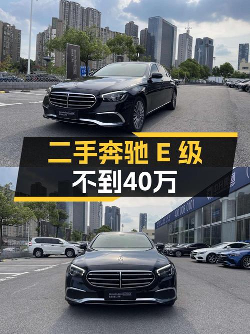 2022款奔驰 E级中大型轿车，4.6万公里仅售 39.68万！